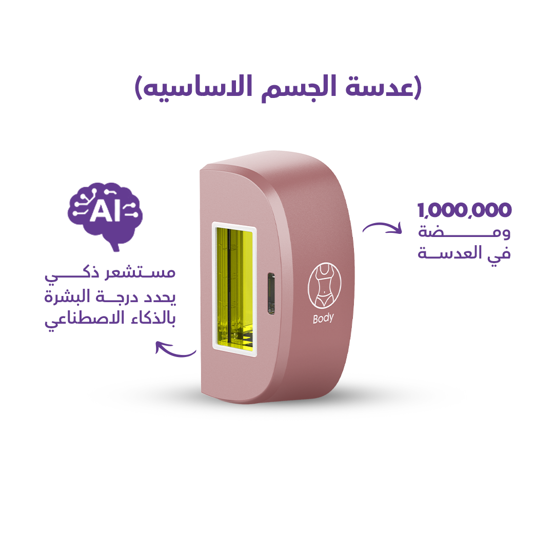 Roxa ( Naoma) Smart Laser - Image 4