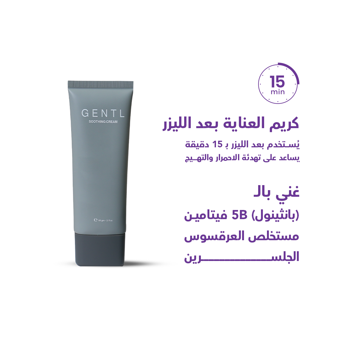 Gentle Creams Package - 100ml - Image 5