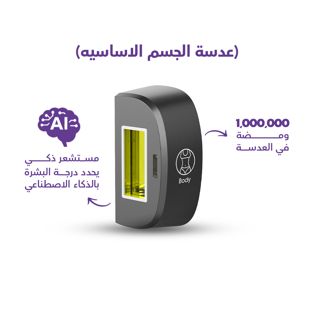 Roxa Smart Laser - Image 6